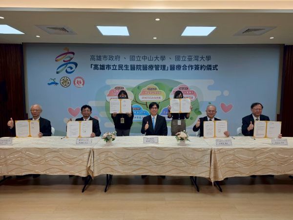 中山大學攜手台大、高市府　助力民生醫院轉型升級1